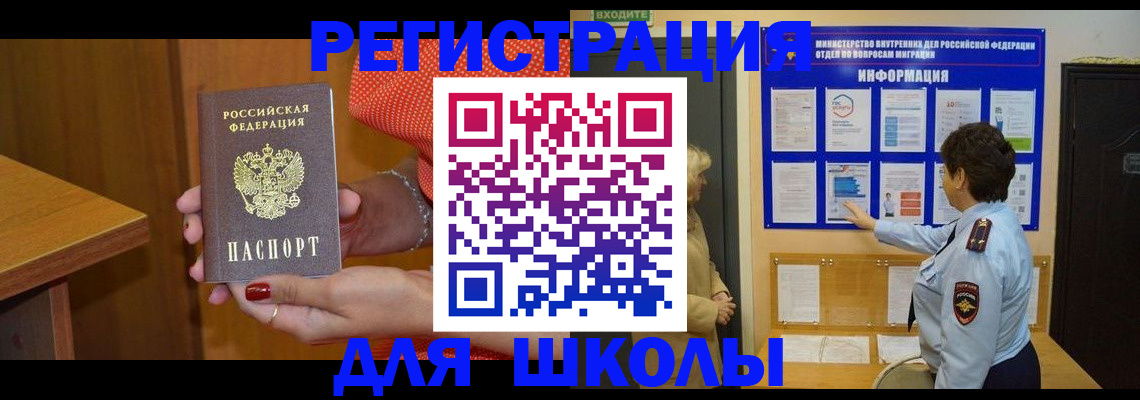 прописка 2025 в Тихорецке