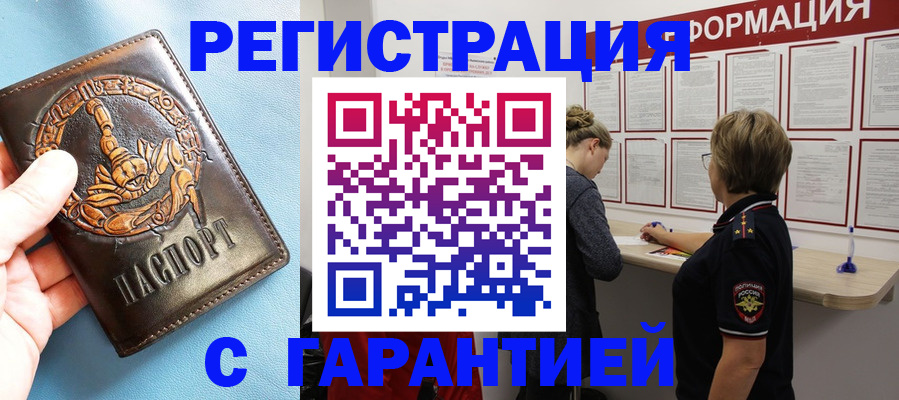 найти адрес прописки в Тихорецке