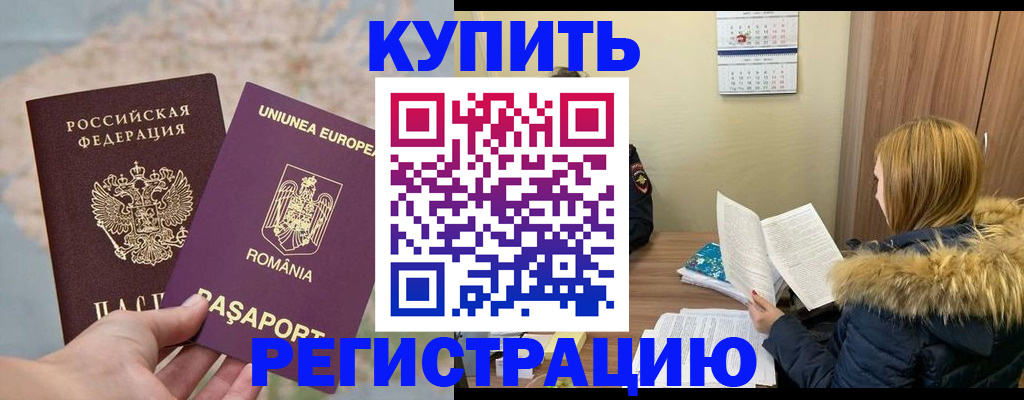 прописка в квартире в Тихорецке