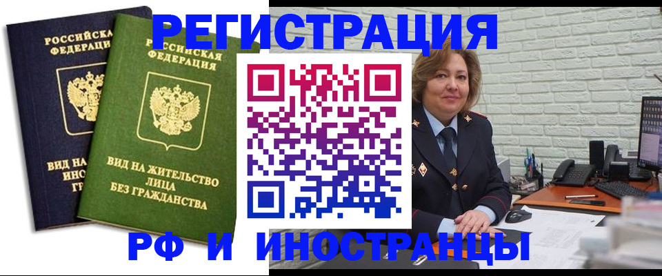 прописка иностранных граждан в Тихорецке