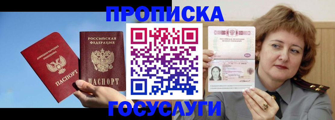 временная регистрация адрес в Тихорецке